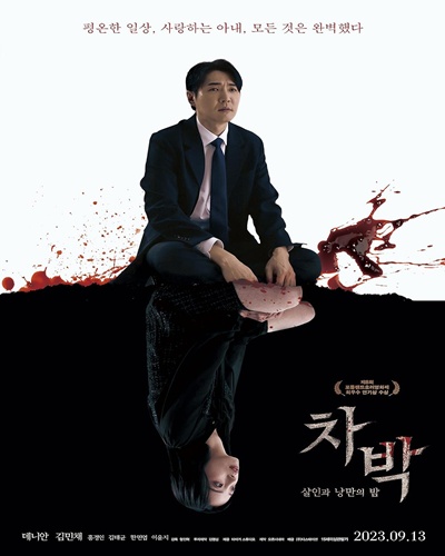 Chabak Night Of Murder And Romanc 2023 Hindi ORG Dual Audio HDRip 480p 400MB 720p 1GB ESubs